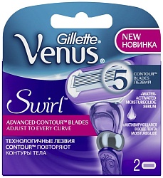 Gillette Venus Swirl Cменные кассеты для бритья 2 шт