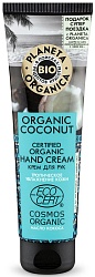 Planeta Organica Organic new Coconut Крем для рук сертифицированный органический туба 75 мл