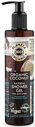Planeta Organica Organic new Coconut Гель для душа натуральный 280 мл
