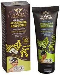 Planeta Organica Африка Скраб для ног для невероятной мягкости кожи стоп Avocado Oil из Индонезии 75 мл
