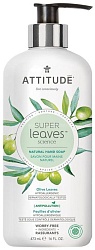 Attitude Super Leaves Жидкое мыло Листья красного винограда 473 мл