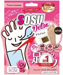 Sosu Detox Патчи для ног с ароматом розы 1 пара