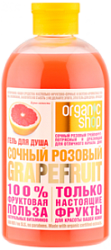 Organic shop Фруктовая польза 100% Гель для душа Розовый грепфрут 500 мл