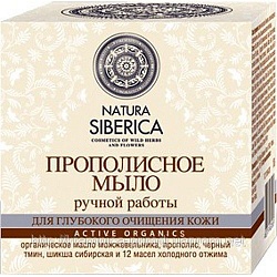 Natura Siberica мыло Прополисное ручной работы 100 г
