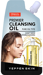 Yeppen Skin Натуральное масло для удаления макияжа с маслами оливы, макадамии, чайного дерева и экстрактом жожоба 15 г