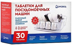 Домовед таблетки для ПММ в индивидуальной упаковке 30 шт