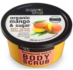 Organic Shop скраб для тела Mango 450 мл