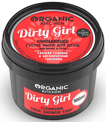 Organic shop Kitchen Мыло для душа очищенное густое для волос и тела Dirty Girl 100 мл