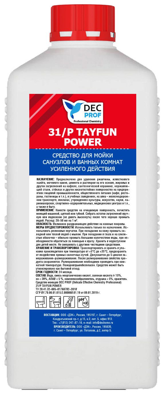 DEC Prof 31/P Tayfun Power Средство для мойки санузлов и ванных комнат  усиленного действия 1 л купить с доставкой в Москве по цене –  интернет-магазин Эко-продукции