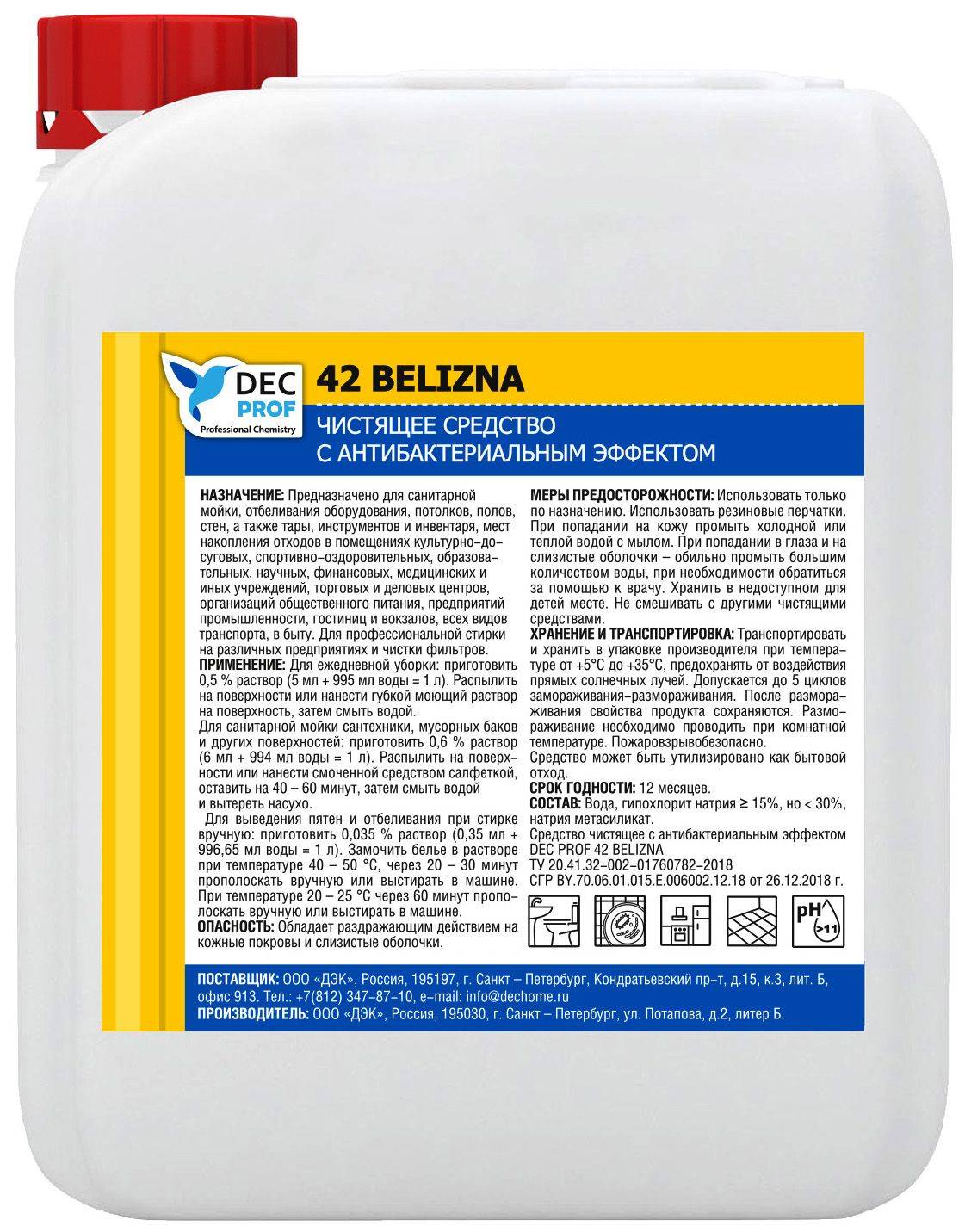 DEC Prof 42 Belizna Чистящее средство с антибактериальным эффектом 5 л  купить с доставкой в Москве по цене – интернет-магазин Эко-продукции