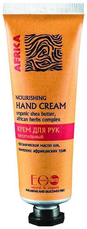 nourishing hand cream africa