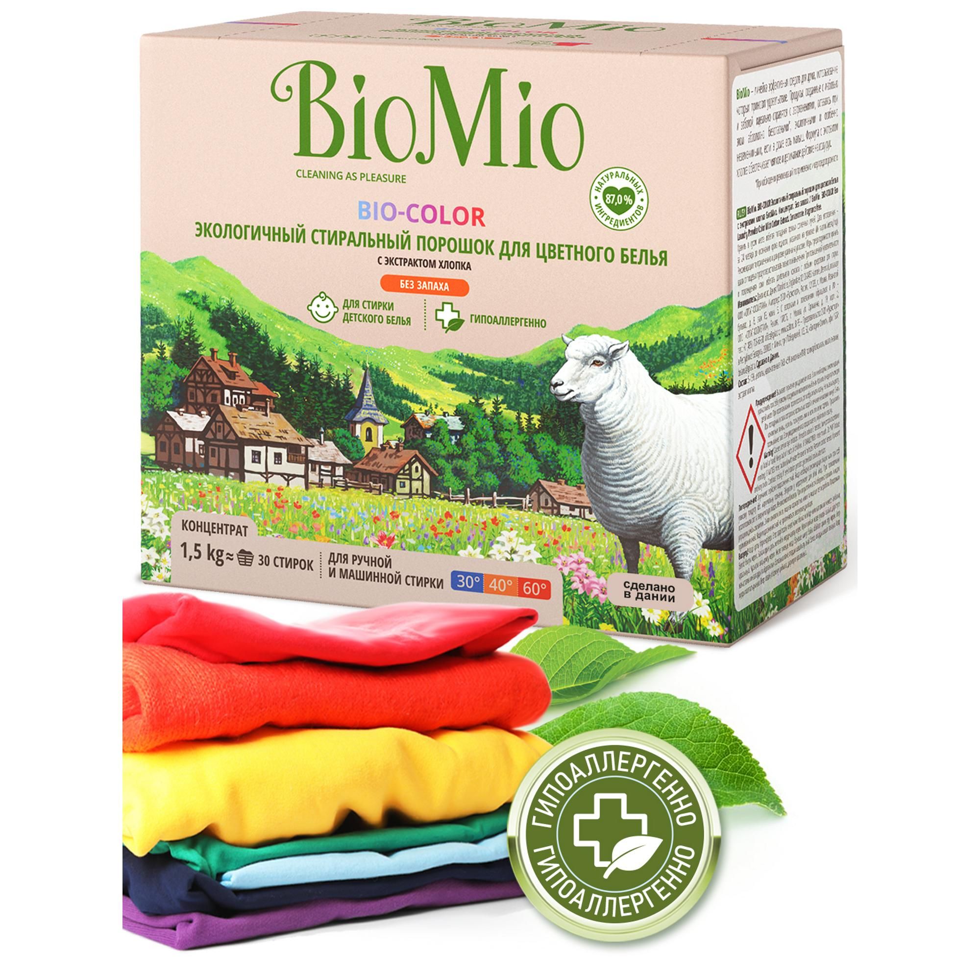 Мио стиральный. Bio mio порошок для цветного белья. Стиральный порошок BIOMIO Bio-Color. BIOMIO Bio-Color с экстрактом хлопка. Био Мио порошок 1.5 кг.