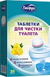 Тайфун Таблетки для чистки туалета 20 шт.