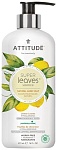 Attitude Super Leaves Жидкое мыло Листья лимона 473 мл