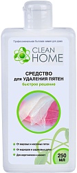 Clean Home Средство для удаления пятен 250 мл
