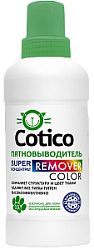 Cotico Remover Color Пятновыводитель супер концентрат для цветных вещей 500 мл
