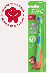 Splat Kids Антибактериальная детская зубная щётка c ионами серебра для детей от 2 лет мягкая зелёная