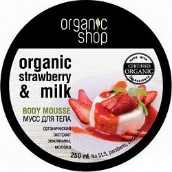 Organic Shop мусс для тела Земляничный йогурт 250 мл