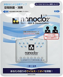 Nanoclo 2 Средство дезинфицурующее