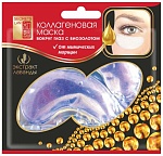 Secrets Lan Коллагеновая маска для кожи вокруг глаз с Биозолотом от мимических морщин с экстрактом лаванды фиолетовая 8 г