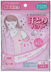 Kyowa Shiko Вкладыши в одежду для защиты от пота телесного цвета 10 шт