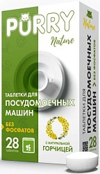 Purry Nature таблетки для ПММ с натуральной горчицей в индивидуальной упаковке 28 шт