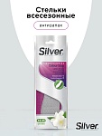 Silver Стельки всесезонные Odour stop Анти-запах с Активированным Углем размер 33-45