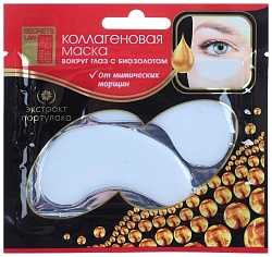 Secrets Lan Коллагеновая маска для кожи вокруг глаз с Биозолотом белая с экстрактом портулака 8 г
