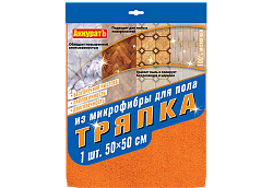 Avikomp Тряпка для пола из микрофибры 50*50 см Аккуратъ оранжевая 1 шт.