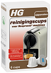 HG Капсулы для очистки кофемашин Nespresso 1 уп. х 6 шт.