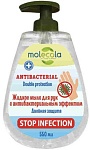 Molecola Жидкое мыло для рук с антибактериальным эффектом 550 мл