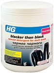 HG Специальное моющее средство для стирки тёмных вещей "Чернее чёрного" 0,5 кг