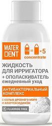 Waterdent Жидкость для ирригатора антибактериальный комплекс 100 мл