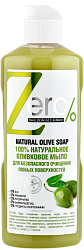 Zero Мыло для очищения любых поверхностей натуральное "Оливковое" 500 мл.