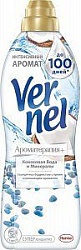 Vernel Кондиционер для белья концентрированный Ароматерапия + Кокосовая Вода и Минералы 910 мл