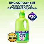 Kao Wide haiter EX Power Кислородный отбеливатель-пятновыводитель для цветного белья 930 мл