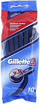 Gillette 2 Бритвы одноразовые 10 шт