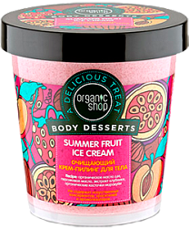 Organic shop Body Desserts Крем-пилинг для тела очищающий Летнее фруктовое мороженое 450 мл