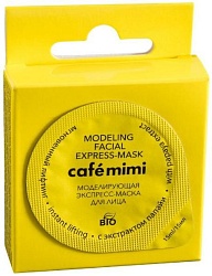 Кафе красоты Le Cafe Mimi Маска-экспресс для лица Моделирующая Мгновенный лифтинг 15 мл
