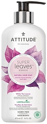 Attitude Super Leaves Жидкое мыло Листья белого чая 473 мл