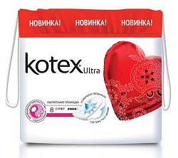 Kotex Ultra Прокладки гигиенические ультратонкие Super 8 шт