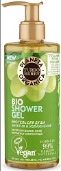 Planeta Organica Turbo Berry Гель для душа-био Энергия и Увлажнение Виноград с дозатором 300 мл
