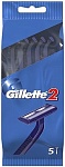 Gillette 2 Бритвы одноразовые 5 шт