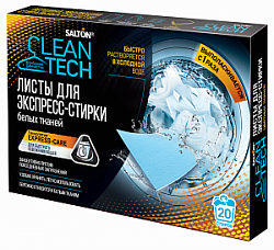 Salton Clean Tech Листы для экспресс-стирки белых тканей 20 шт