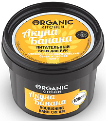 Organic shop Kitchen Крем для рук питательный "Акуна Банана" 100 мл