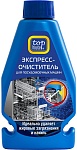 Top House Экспресс-очиститель для посудомоечных машин 250 мл