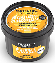 Organic shop Kitchen Скраб тонизирующий для тела Жёлтая сенсация 100 мл