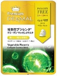 Dermal Premium Маска косметическая с коллагеном и экстрактом листьев дамианы Растительная плацента 25 г