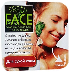Биобьюти Скраб Fresh Face Для сухой кожи Пробник 3 г