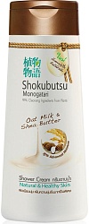 Shokubutsu Крем-гель для душа Lion Oat Milk Овсяное молочко и масло Ши 200 мл